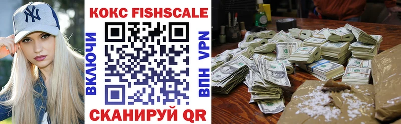 COCAIN Fish Scale  Спасск 