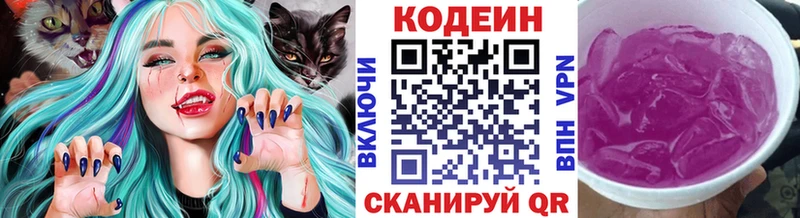 Кодеин Purple Drank  KRAKEN ТОР  Спасск 