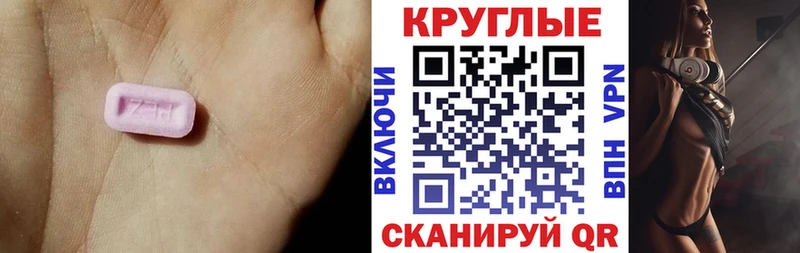 ЭКСТАЗИ 250 мг  Спасск 