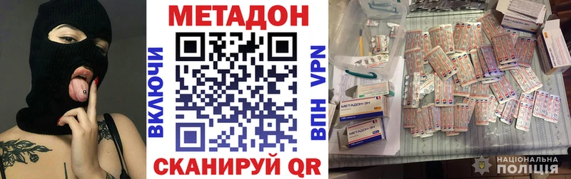 МЕТАДОН белоснежный  даркнет Telegram  Спасск 