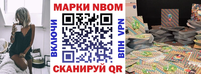 закладки  kraken ССЫЛКА  Марки 25I-NBOMe 1,8мг  Спасск 